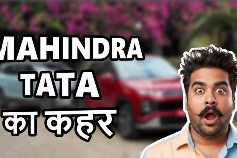 Best selling car Brands December 2025 | Mahindra TATA का कहर | ASY