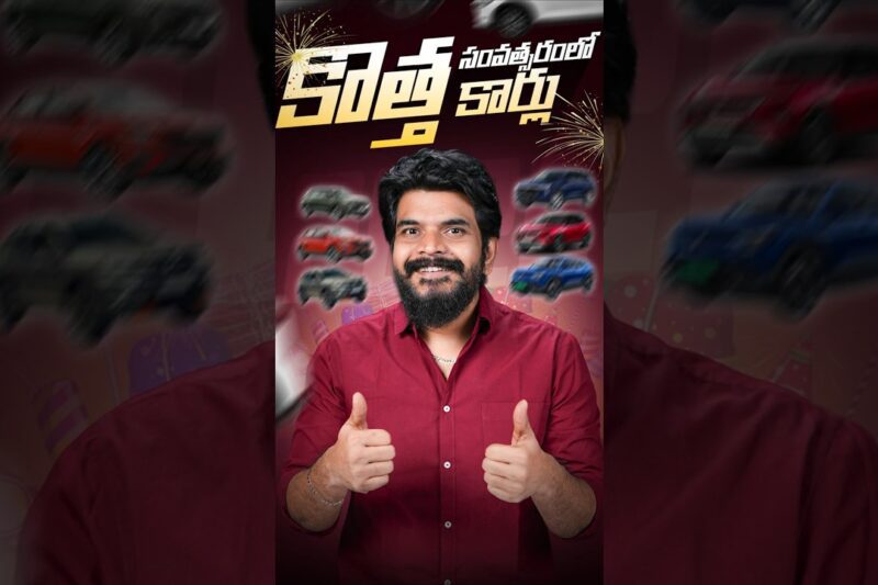 Upcoming Cars in 2026 💥 #trending #viral #automobile #topsellingcars #upcomingcars