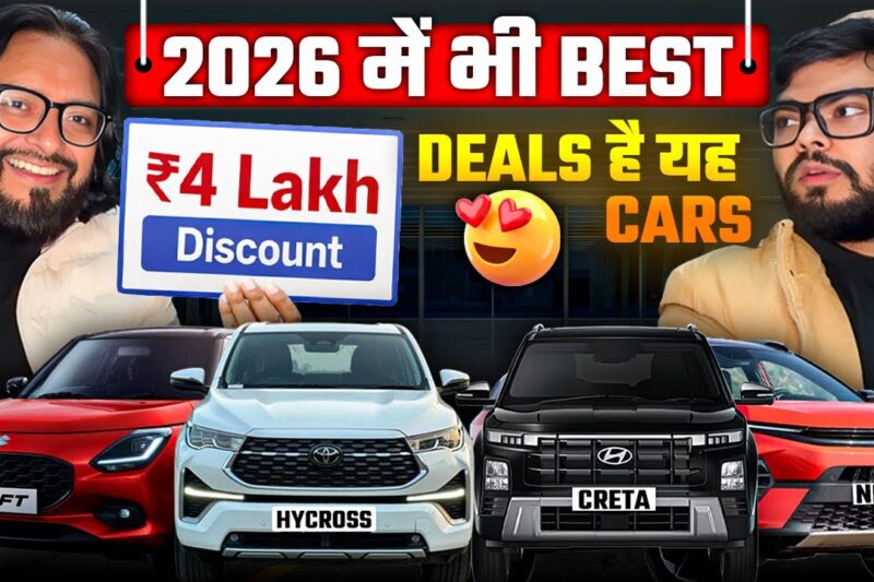 Best Car Deals in 2026 🫵 कौन-सी Car लें?