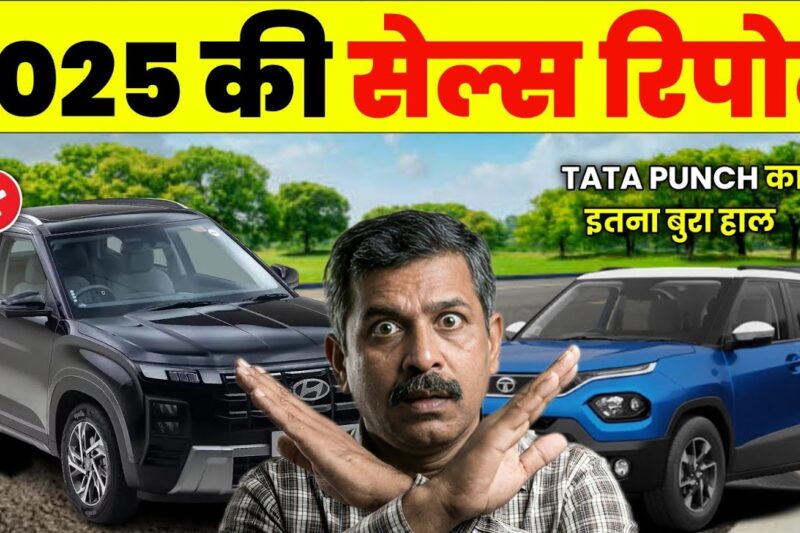 चौक जाओगे 😱 Best Selling Cars 2025 Exposed  | Maruti, Hyundai, Mahindra And Tata