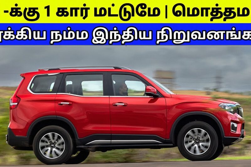 தனித்து விடப்பட்ட Hyundai | மொத்தமாக தூக்கிய இந்திய நிறுவனங்கள் | Top Selling Cars 2025