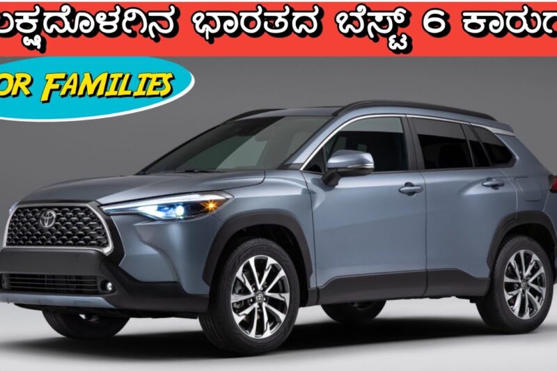 Top 6 Best Cars Under 7 Lakh in India 2025 | Car reviews in Kannada | Kannada MotorZone