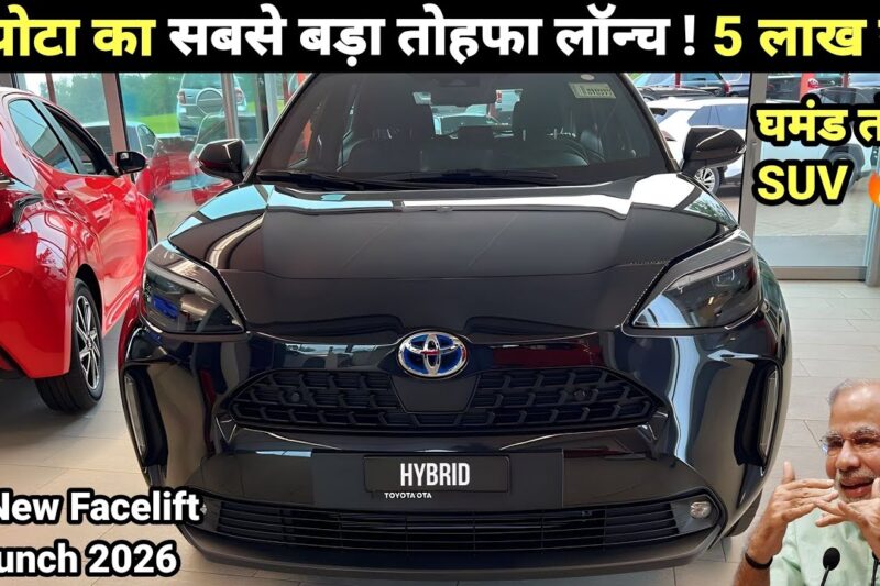 10 UPCOMING FACELIFT CARS LAUNCH IN INDIA 2026 | PRICE, LAUNCH DATE, REVIEW | UPCOMING CARS
