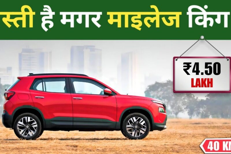 Top 07 Best Cars Under 4-5 Lakh Budget in India 2026 | Best Cars Under 5 Lakh