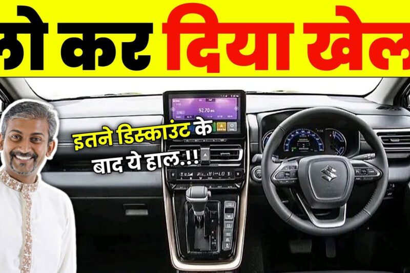 ये 10 CAR तो रिकॉर्ड तोड बिक रही है। Top 10 best selling Car in December 2025