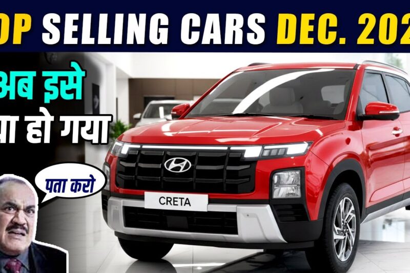 TOP 10 BEST SELLING CARS DECEMBER 2025 | Best Selling Cars 2025 December