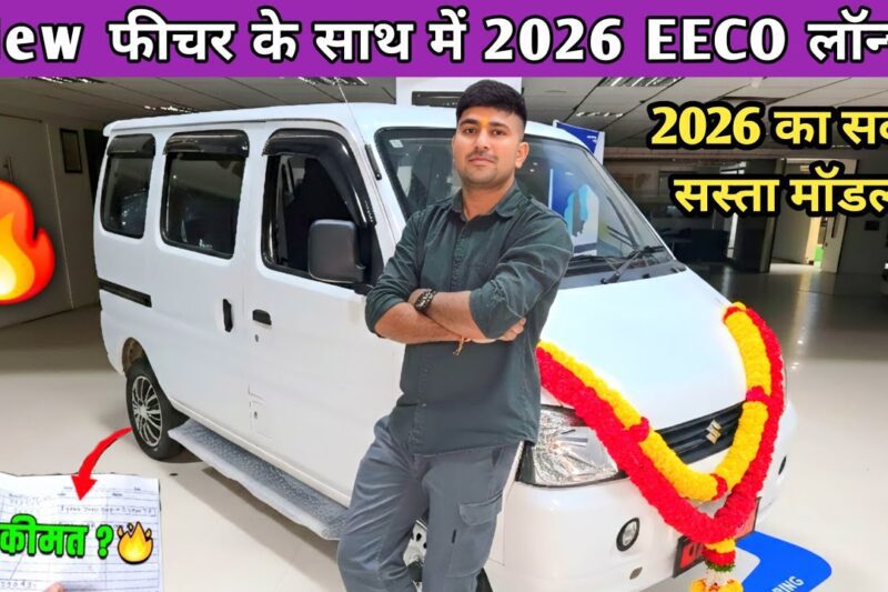 2026 New Maruti Suzuki EECO Launch | 2026 Top Model Eeco Car | Eeco new Model | Maruti Eeco | eco