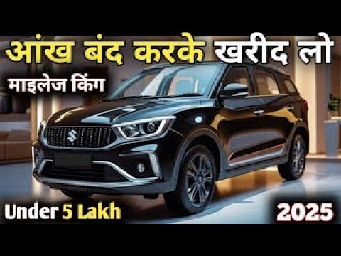 Best Cars Under 5 Lakh 😱 Budget in India 2025 | Top 10 Car in India