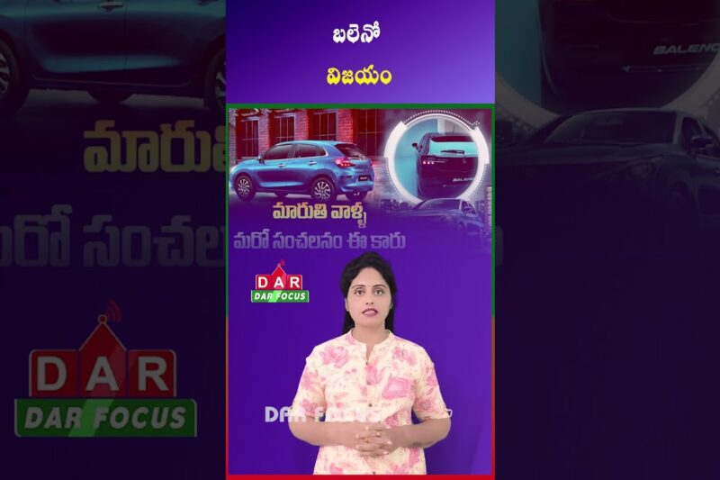 Maruti Suzuki Baleno Tops Car Sales in December 2025 | Latest updates | DAR FOCUS #darfocus