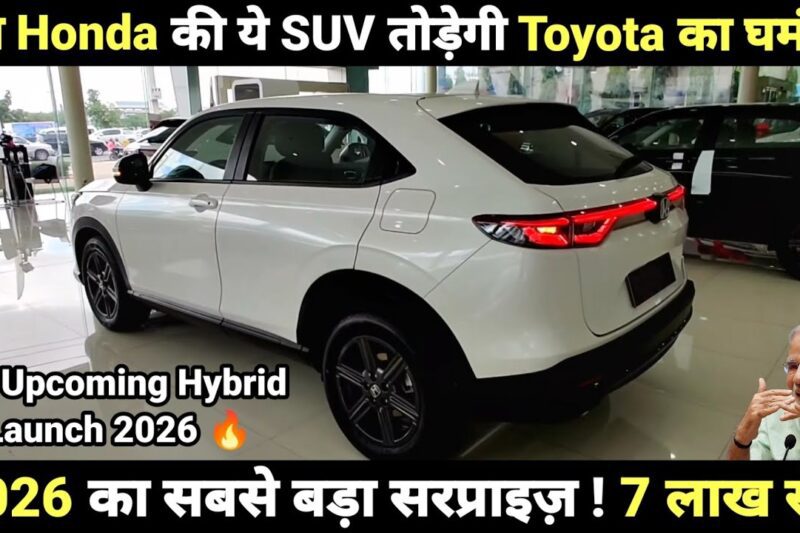 08 UPCOMING HYBRID CARS LAUNCH IN INDIA 2026 | PRICE, LAUNCH DATE, REVIEW | UPCOMING CARS