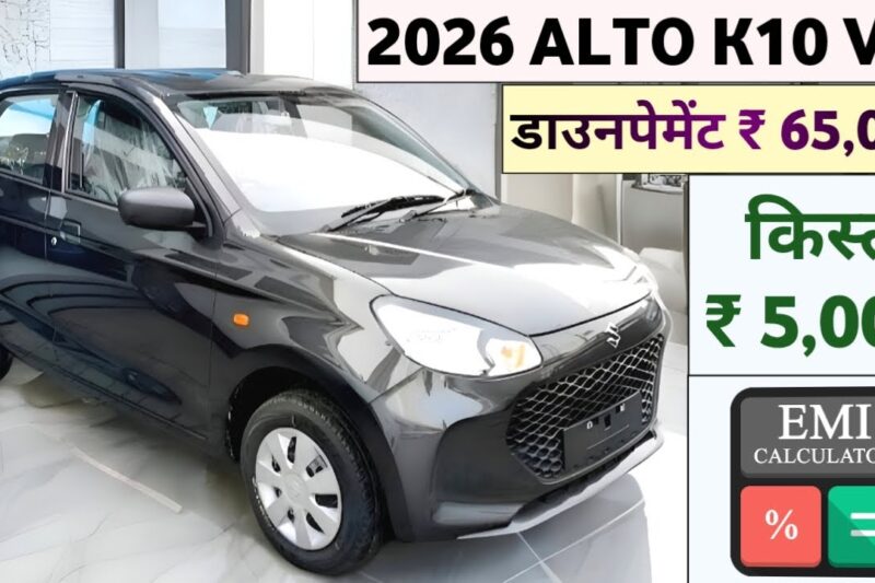 Maruti Alto K10 VXi Price 2026 | Alto K10 VXi Onroad Price | Cheapest Family Car in India 2026