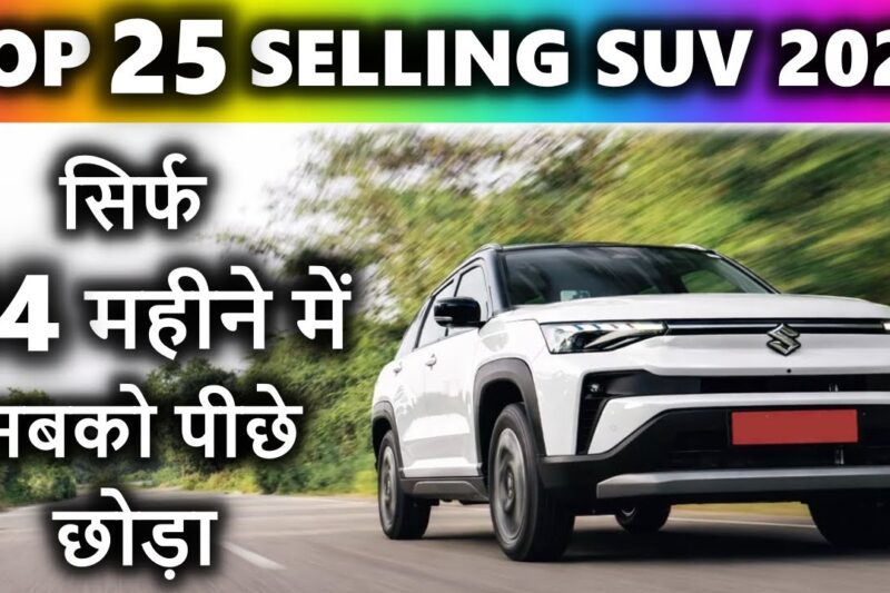 Top 25 selling SUV of 2025 | Bolero is BAAP of All SUV’S | ASY