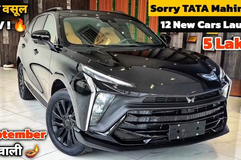 12 Upcoming Cars In September-Diwali India 2025 | Upcoming Cars In India 2025 | New Cars 2025