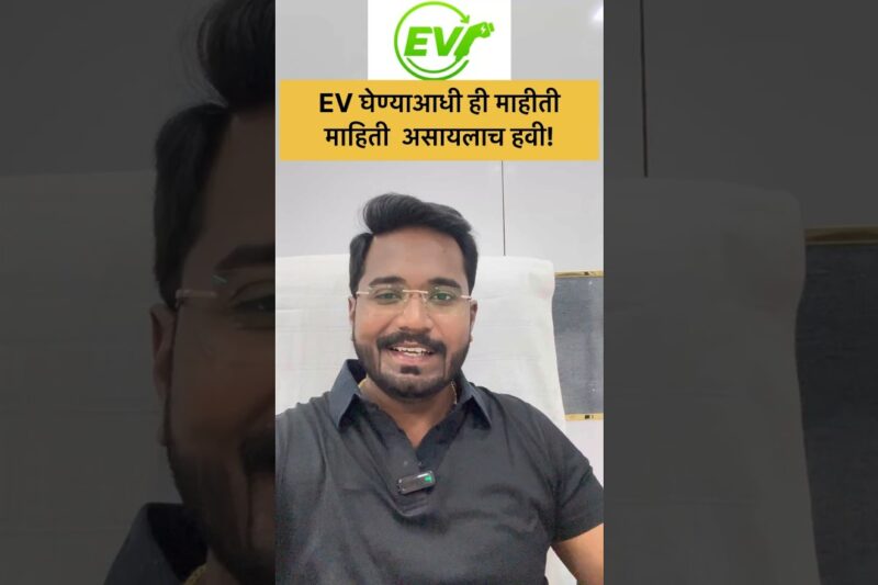 EV घ्यायचा विचार आहे? भारतातील Top 5 Electric Cars कोणत्या?⚡️