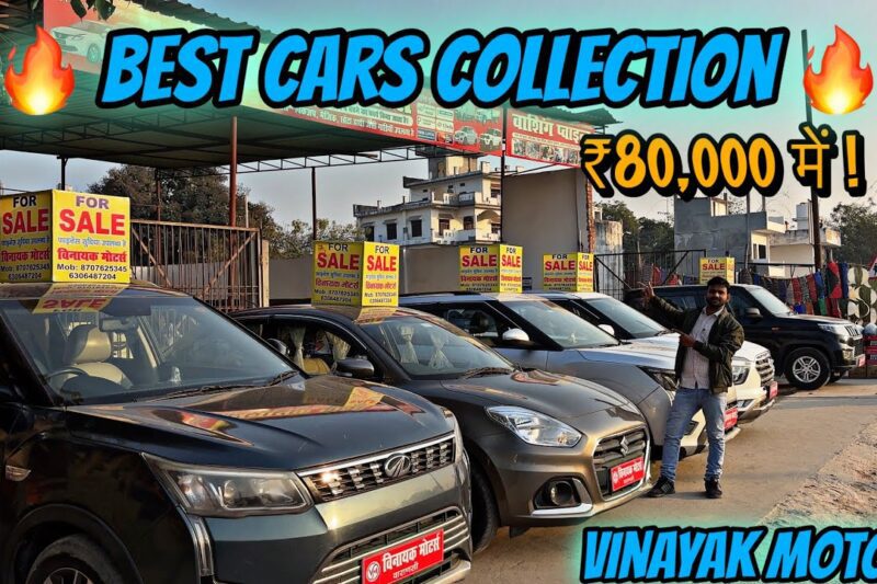 Big Cars Collection At Vinayak Motors Varanasi 2026  🔥 | All India Finance! | ₹80 हज़ार में Used Car