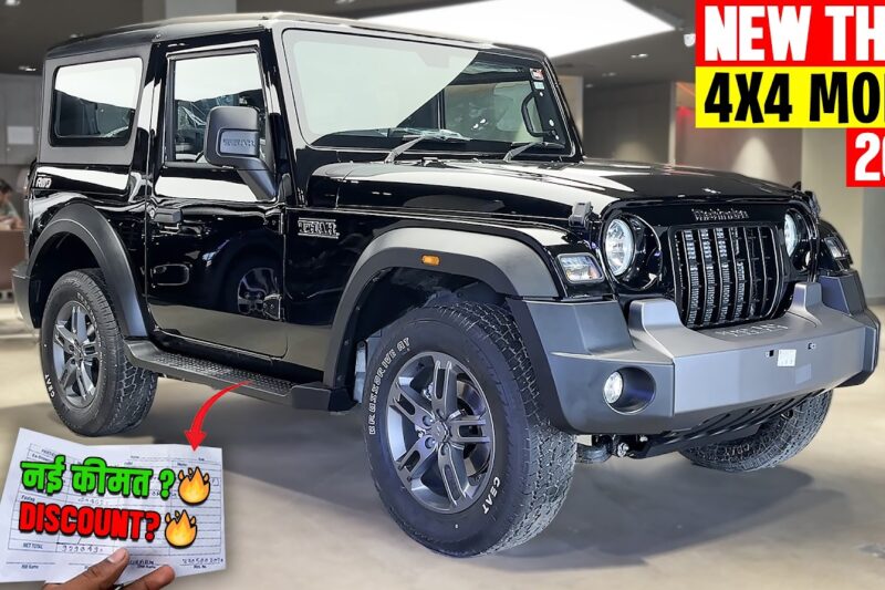 2026 Mahindra Thar 3 Door 4×4 Top Model –  नई ऑन रोड किमत के साथ🔥