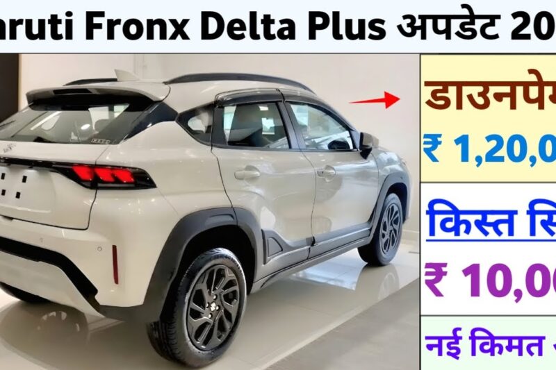 Maruti Fronx Delta Plus Price 2026  | Maruti Suzuki Fronx Delta Plus On Road Price | Easy Finance