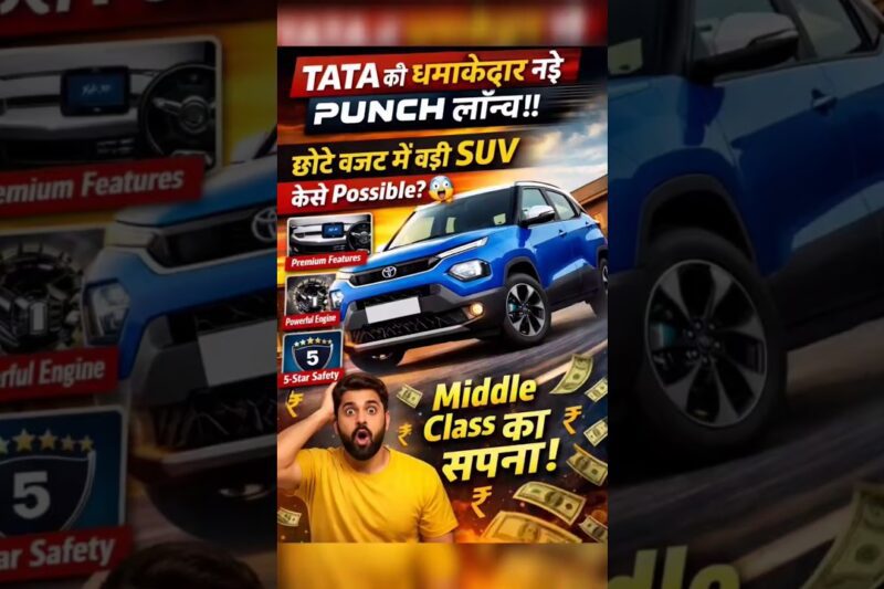 Tata Punch ने मचा दिया तहलका 😱 | छोटे बजट में बड़ी SUV #tatapunch