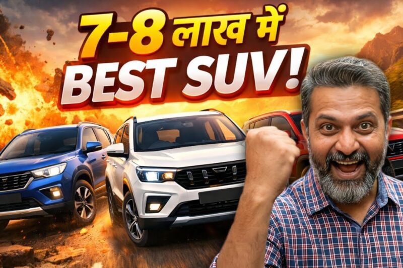 7 से 8 Lakh में ये SUV कार उठा लो। Best suv car Under 8 Lakh