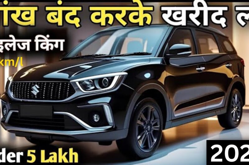 Best Car Under 5 Lakh in India 2026 | Top Cars Under 5 Lakh Budget in India 2026