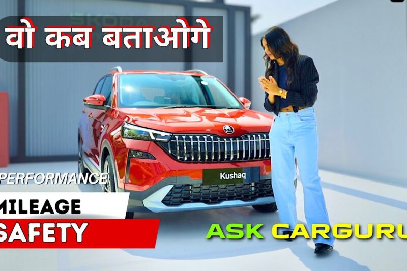 Creta, seltos, sierra को टक्कर 🇮🇳 Skoda Kushaq 2026 🔥 Ask CARGURU