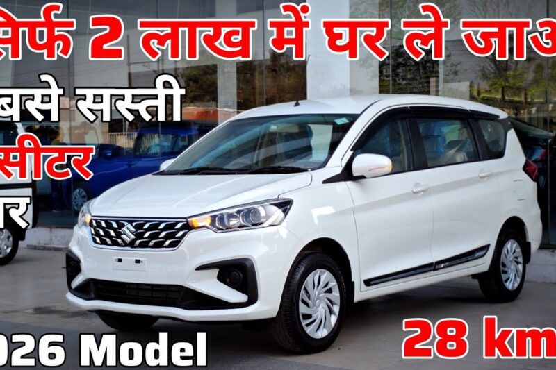 2026 New Maruti Ertiga Vxi Cng Review👌Best 7 Seater Car 2026 | Ertiga 2026 New Model | Ertiga Car