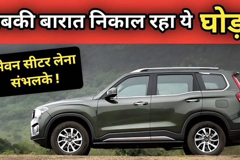 जब Seven Seater लेनी हो Top 5 में से कोई भी ले लेना 👍🏻Best Selling Seven Seater in 2025 #bestcars