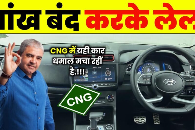 7 CNG CAR जिसको कोई टक्कर नही दे सकता। Best Cng Cars Under Budget