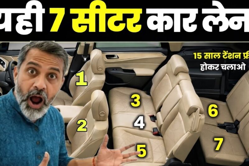 Top 08 Latest 7 seater cars in india 2026