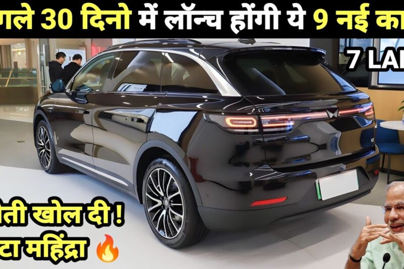 09 UPCOMING CARS IN NEXT 30 DAYS INDIA 2026 | PRICE, LAUNCH DATE, REVIEW | UPCOMING CARS