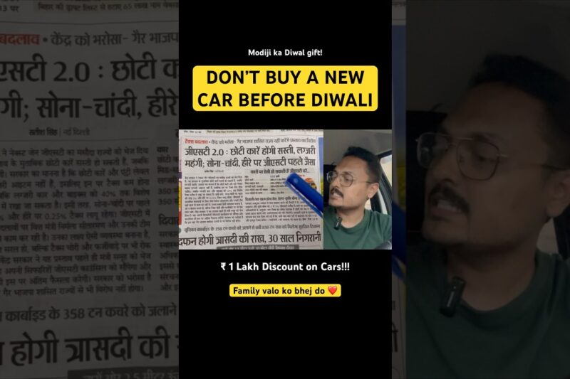 DON’T BUY TATA Punch, Nexon, Creta, Dzire Before Diwali 2025 18% GST News Car Price Cut #shorts