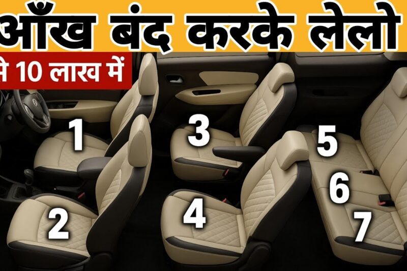 BEST 7 SEATER CARS IN INDIA UNDER 10 LAKHS 🚗